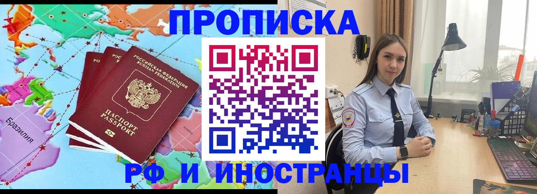 прописка паспорт в Катайске