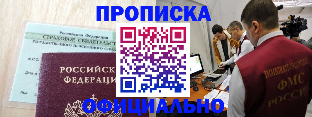 временная регистрация законно в Катайске