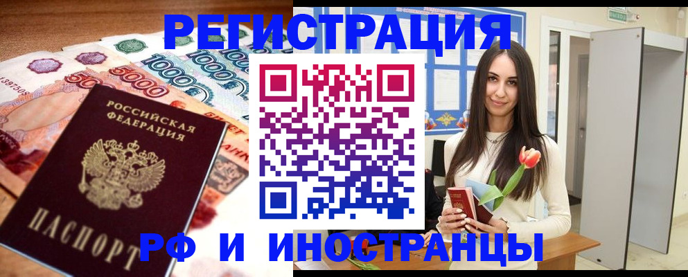 прописка в квартире в Катайске