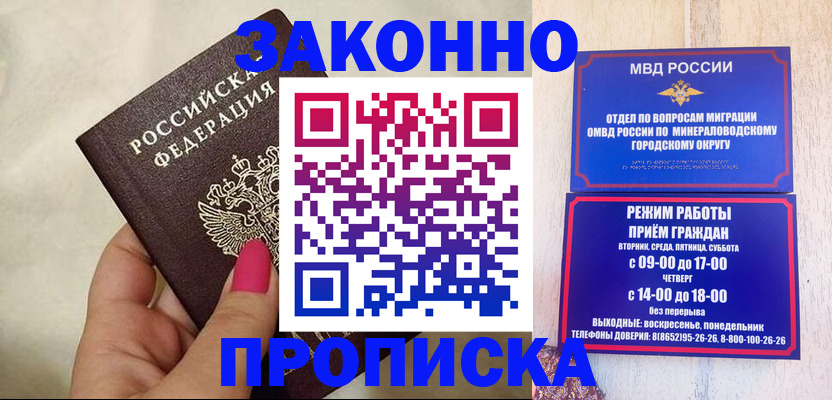 прописка для школы в Катайске