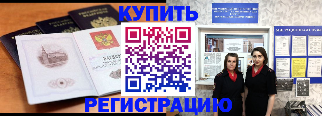 временная регистрация госуслуги в Катайске